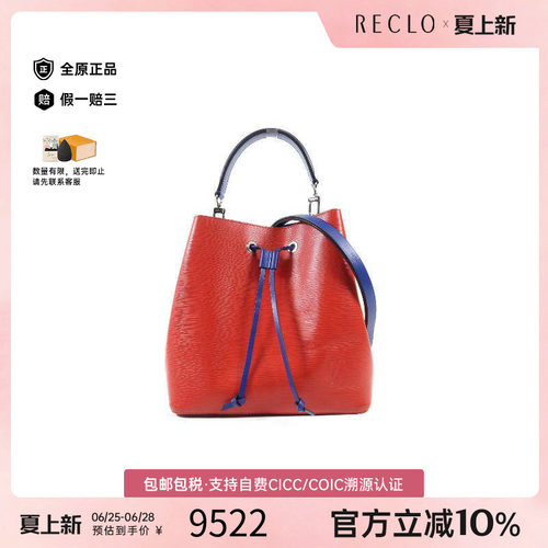 中古LV路易威登斜挎包レディース