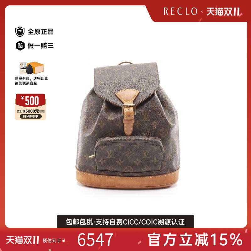 中古LV路易威登双肩包レディース