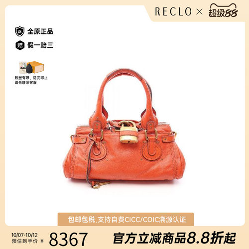 中古Chloe克洛伊手提包