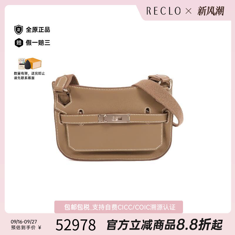 中古Hermes爱马仕斜挎包