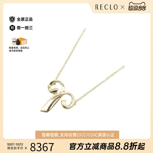 中古Tiffany&Co蒂芙尼项链