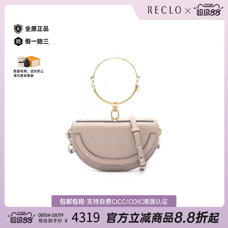 中古Chloe克洛伊斜挎包