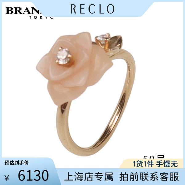中古奢侈品「9.5新」Piaget(伯爵)粉欧泊石钻石戒指750玫瑰金50号
