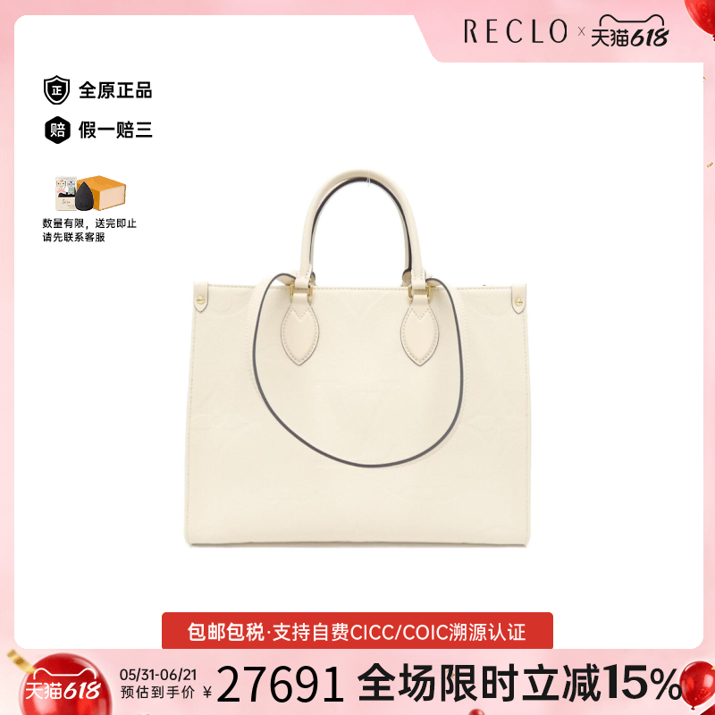 中古LV路易威登女包A级95新On The Go小牛皮老花单肩手提包