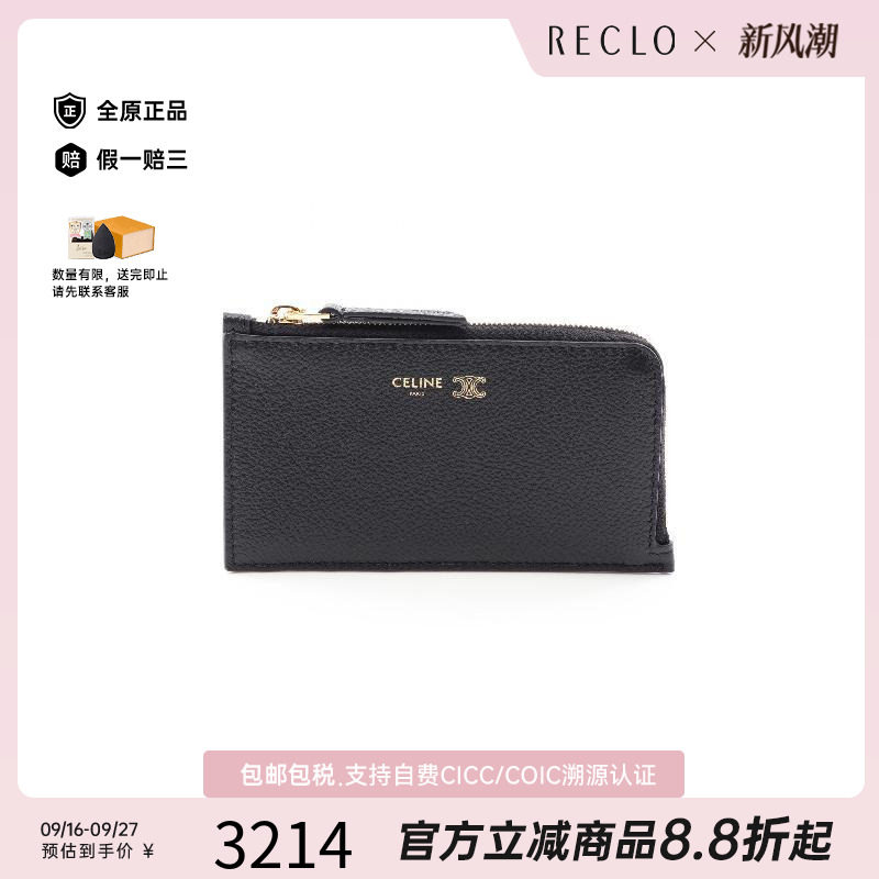 中古Celine赛琳零钱包レディース