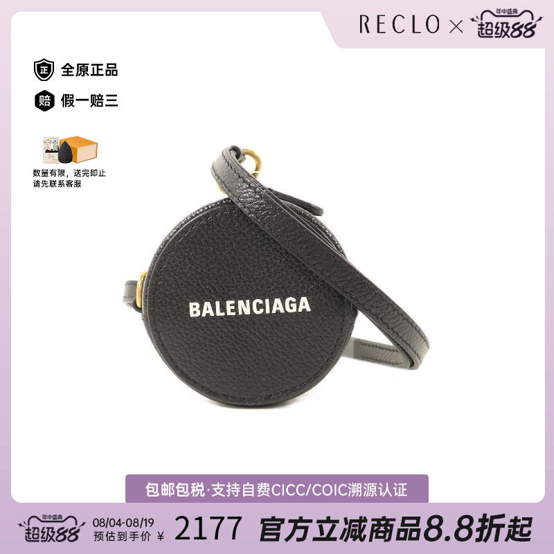 中古Balenciaga巴黎世家零钱包
