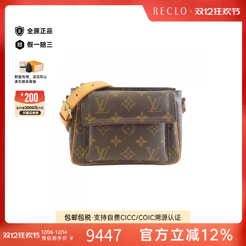 中古LV路易威登女包斜挎包