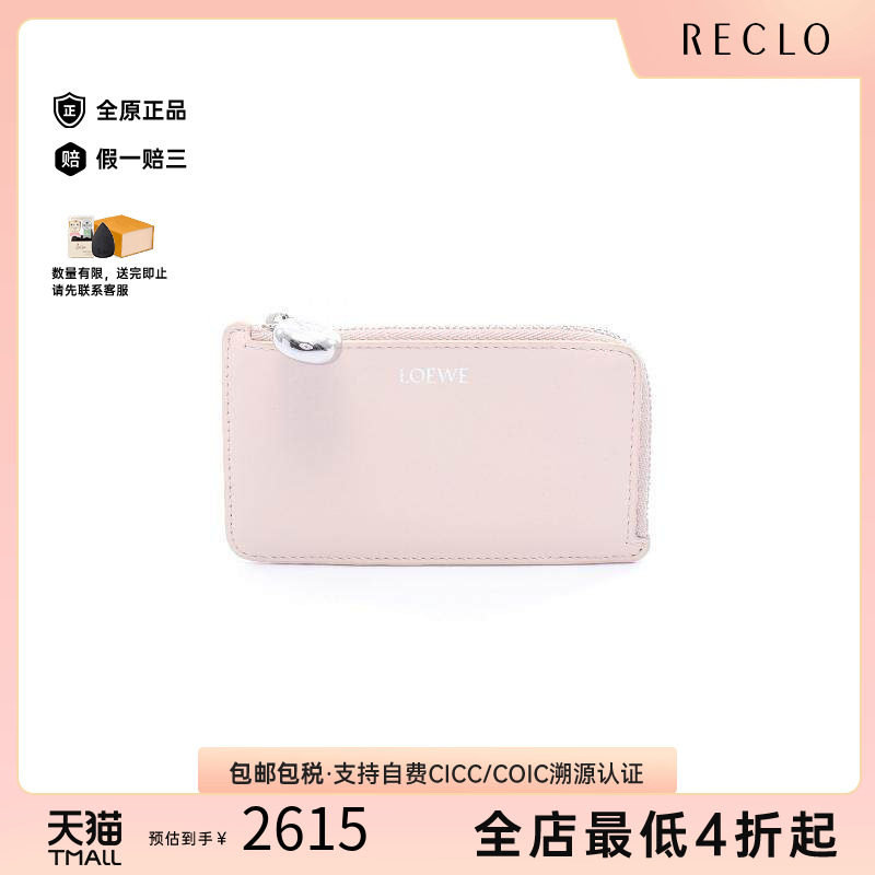 中古Loewe罗意威零钱包