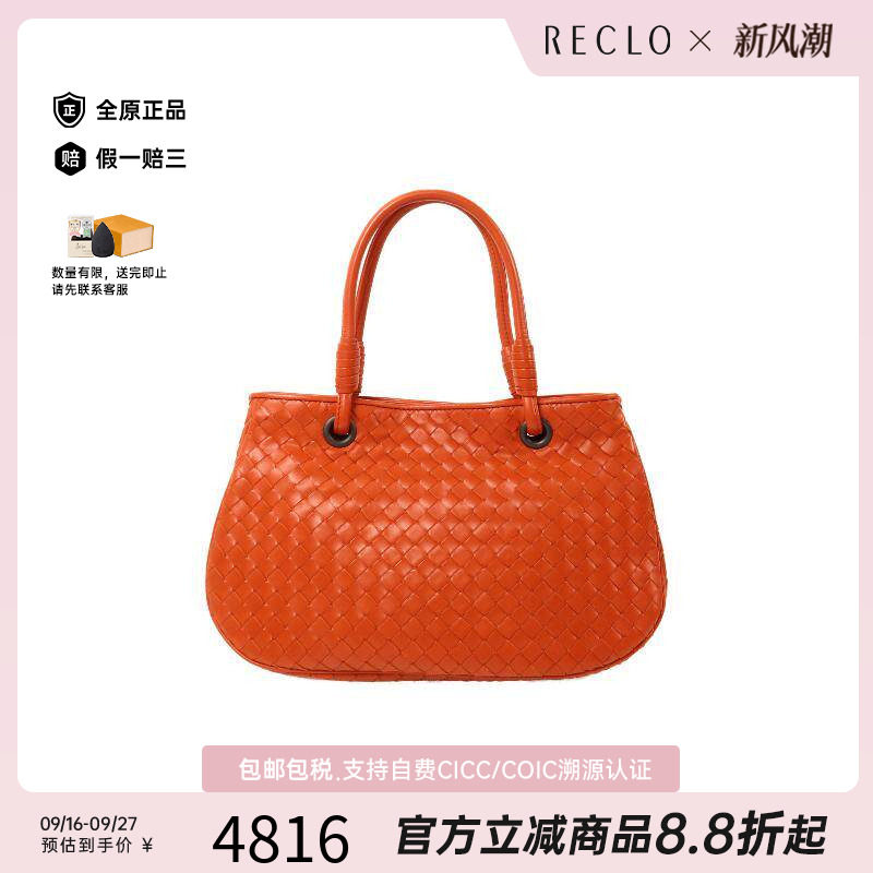 中古BottegaVeneta葆蝶家手提包