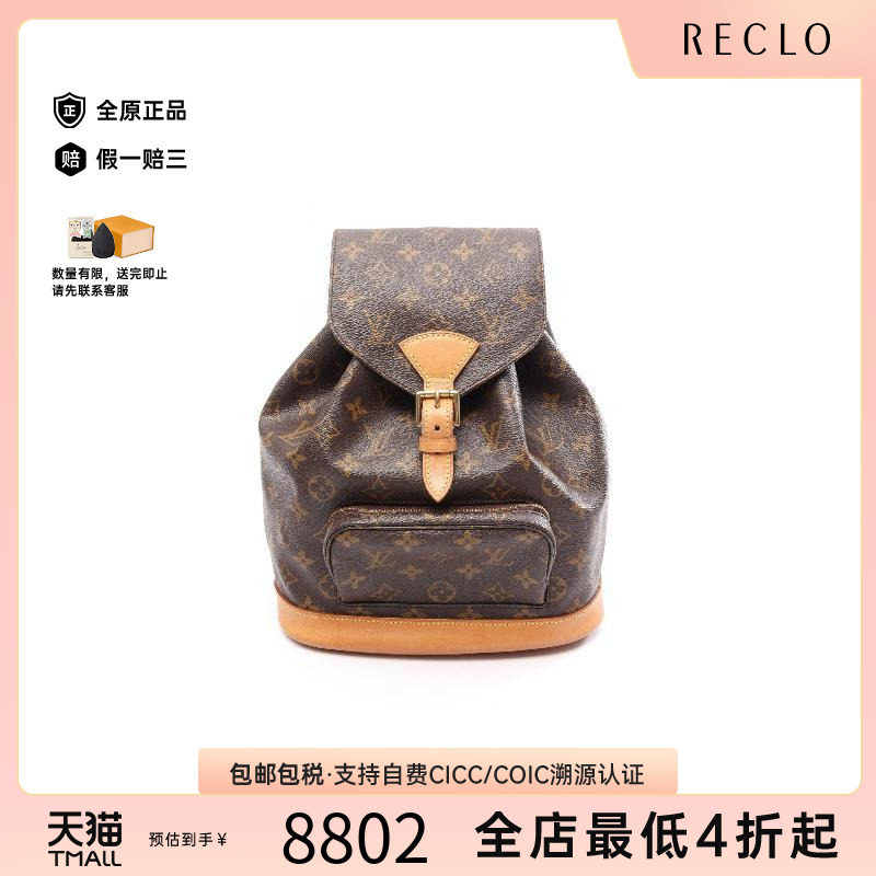 中古LV路易威登双肩包レディース