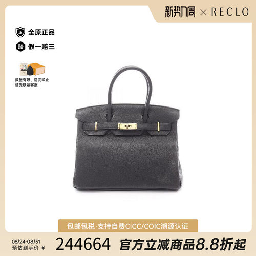 中古Hermes爱马仕手提包