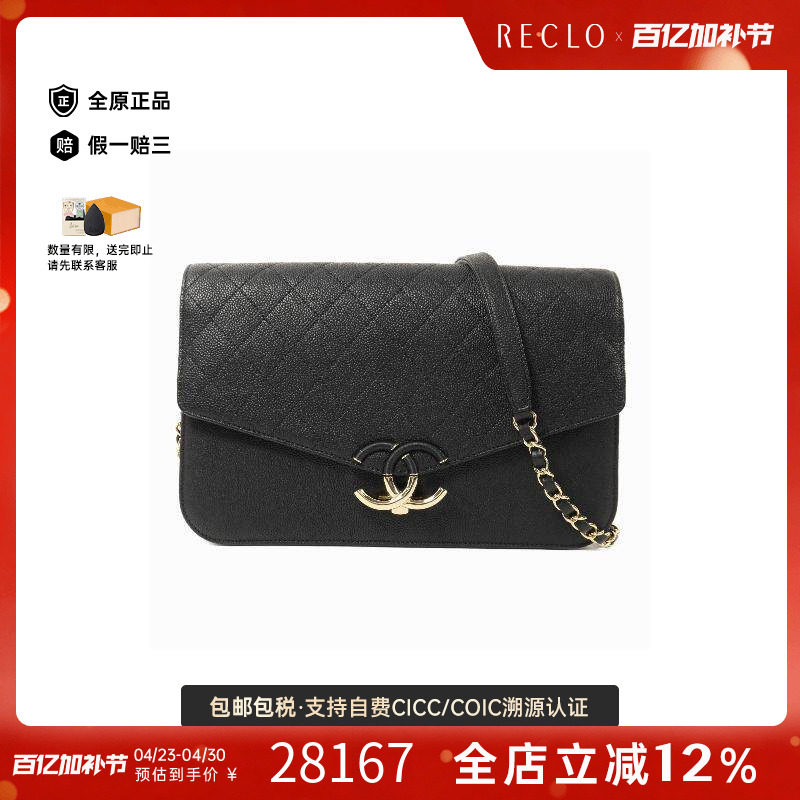 中古Chanel香奈儿女包A级95新Chain Shoulder链条肩带牛皮斜挎包