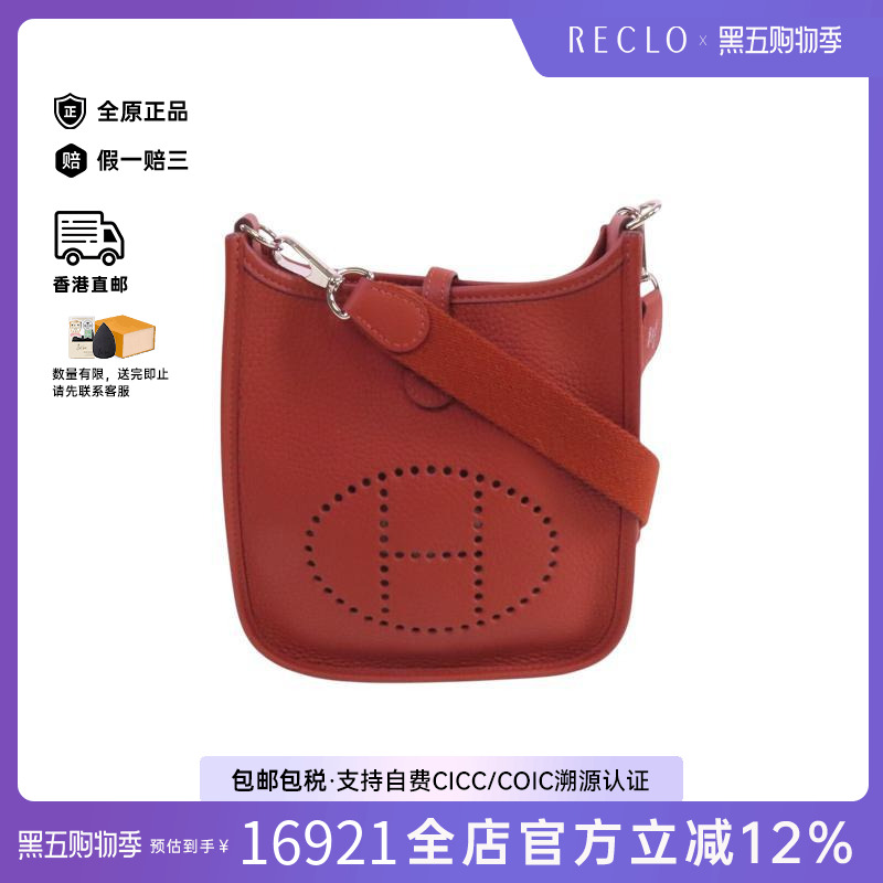 中古Hermes爱马仕斜挎包