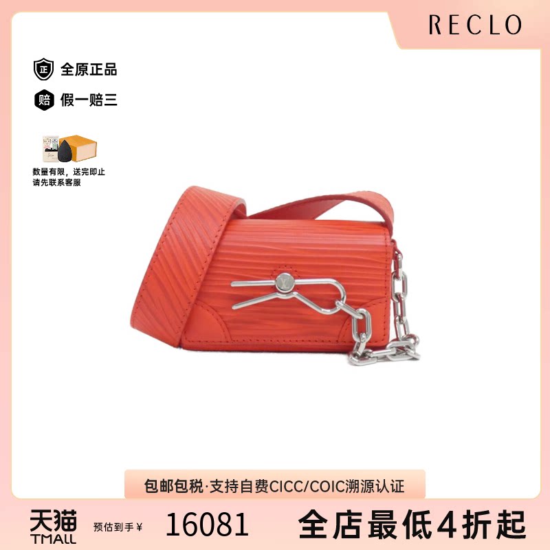 中古LV路易威登女包斜挎包