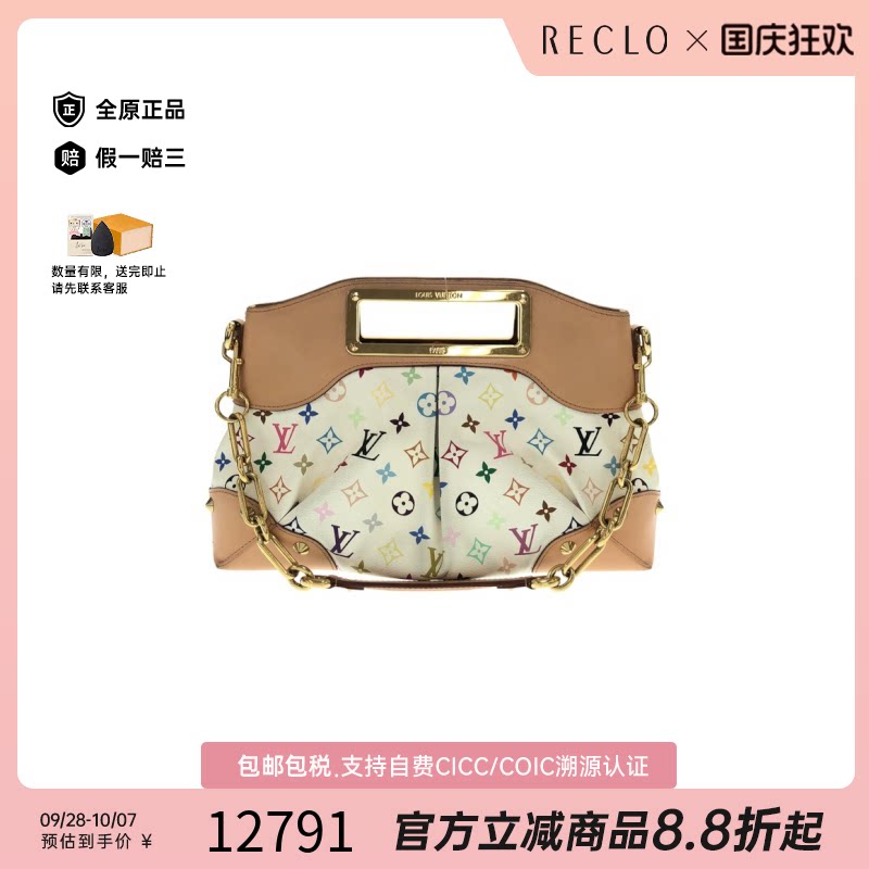 中古LV路易威登白三彩手提包