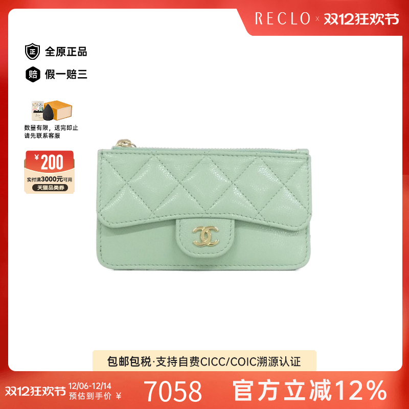 中古CHANEL香奈儿卡包