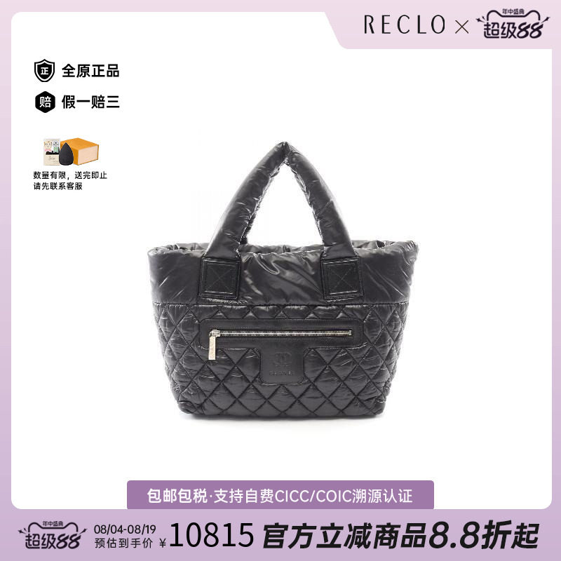 中古Chanel香奈儿托特包