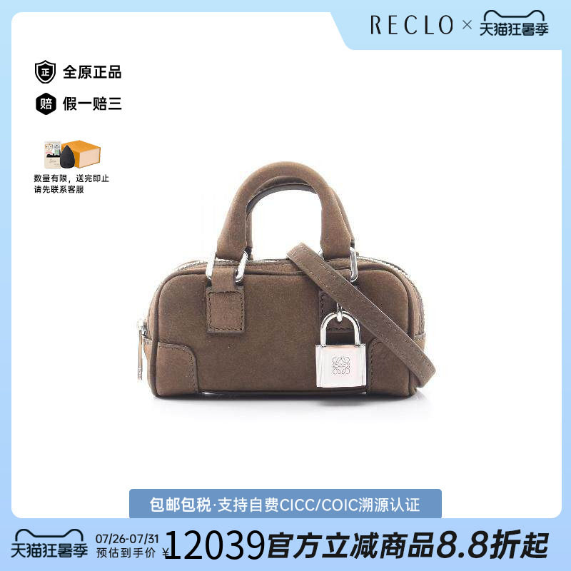 中古Loewe罗意威斜挎包