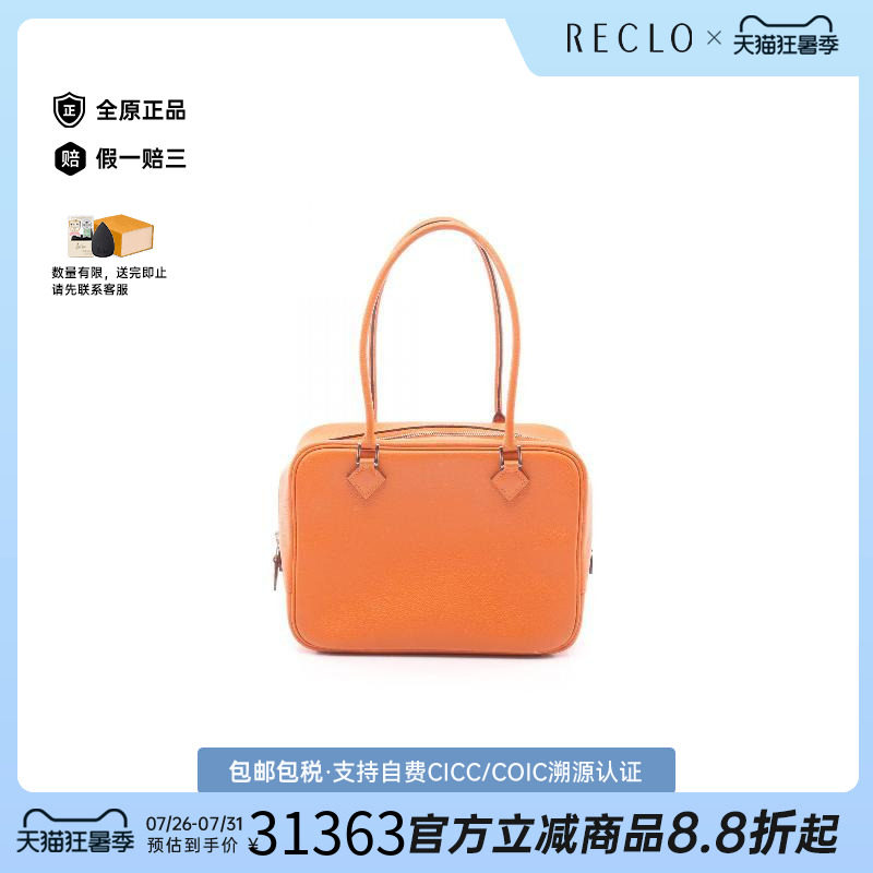 中古Hermes爱马仕手提包