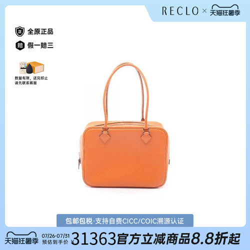 中古Hermes爱马仕手提包