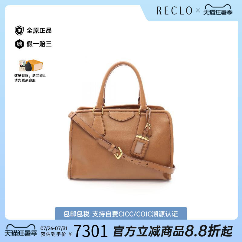 中古Prada普拉达斜挎包