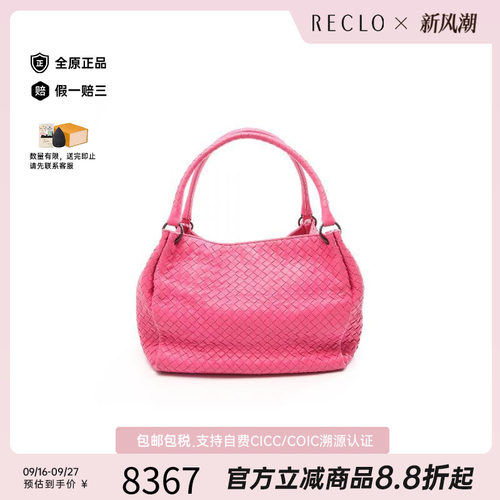 中古BottegaVeneta葆蝶家托特包