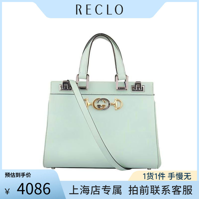 「9新」GUCCI古驰ZUMI薄荷绿粒面牛皮小号手提569712二手奢侈包包
