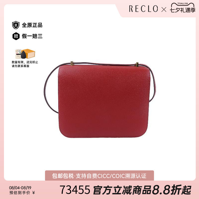 中古Hermes爱马仕斜挎包