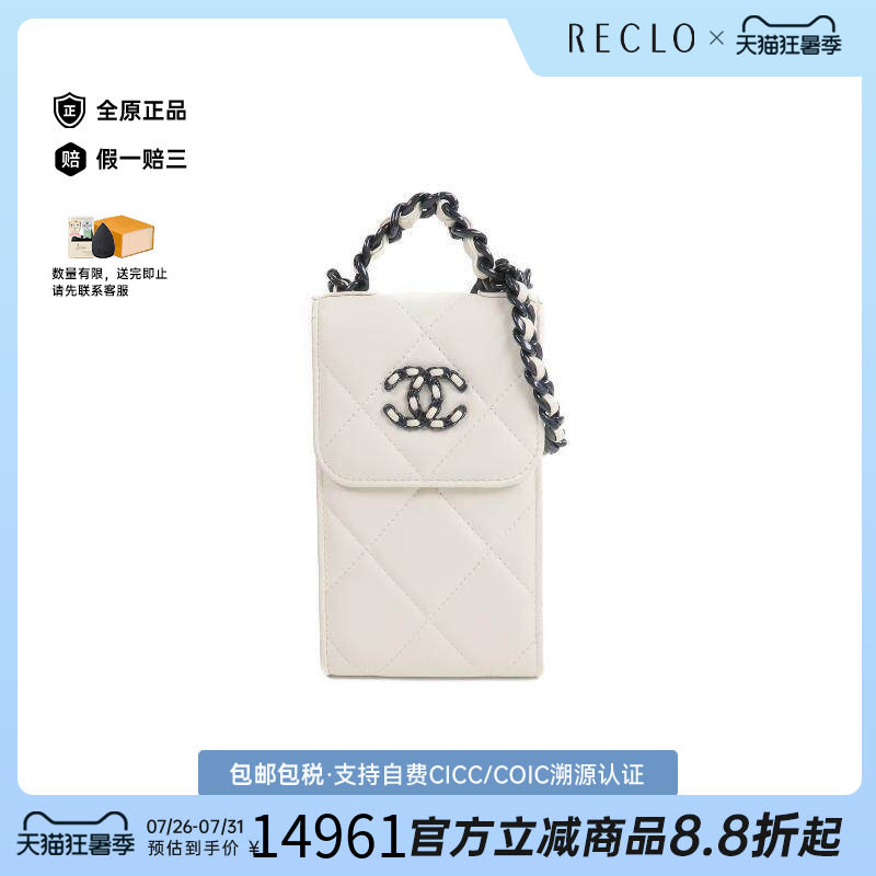 中古Chanel香奈儿单肩包