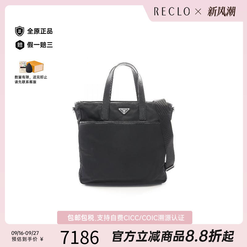 中古Prada普拉达斜挎包メンズ