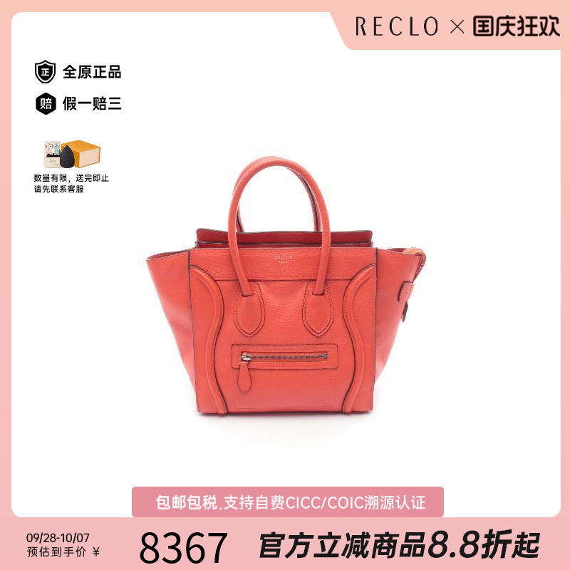 中古Celine赛琳托特包