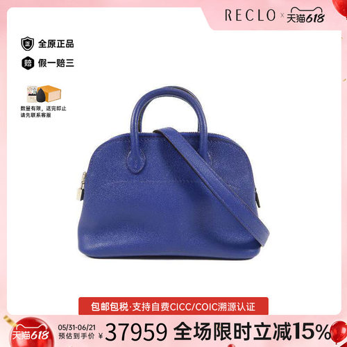 中古Hermes爱马仕斜挎包