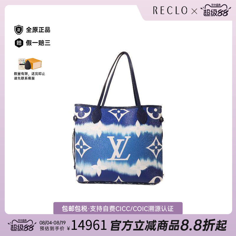 中古LV路易威登托特包