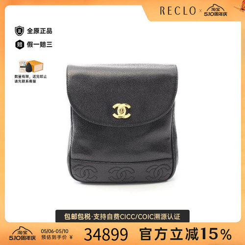 中古Chanel香奈儿双肩包