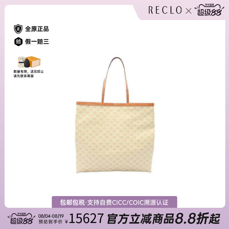 中古Celine赛琳托特包
