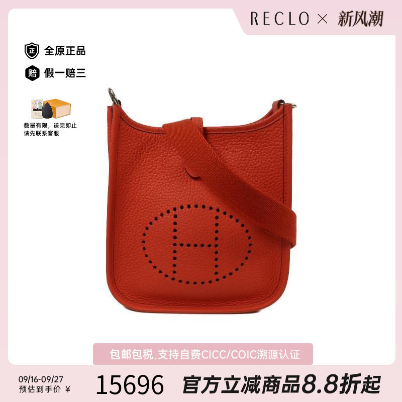 中古Hermes爱马仕斜挎包