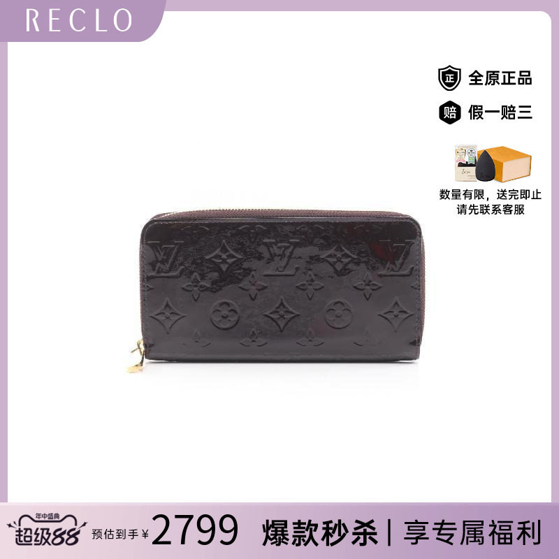 中古LV路易威登长钱包レディース