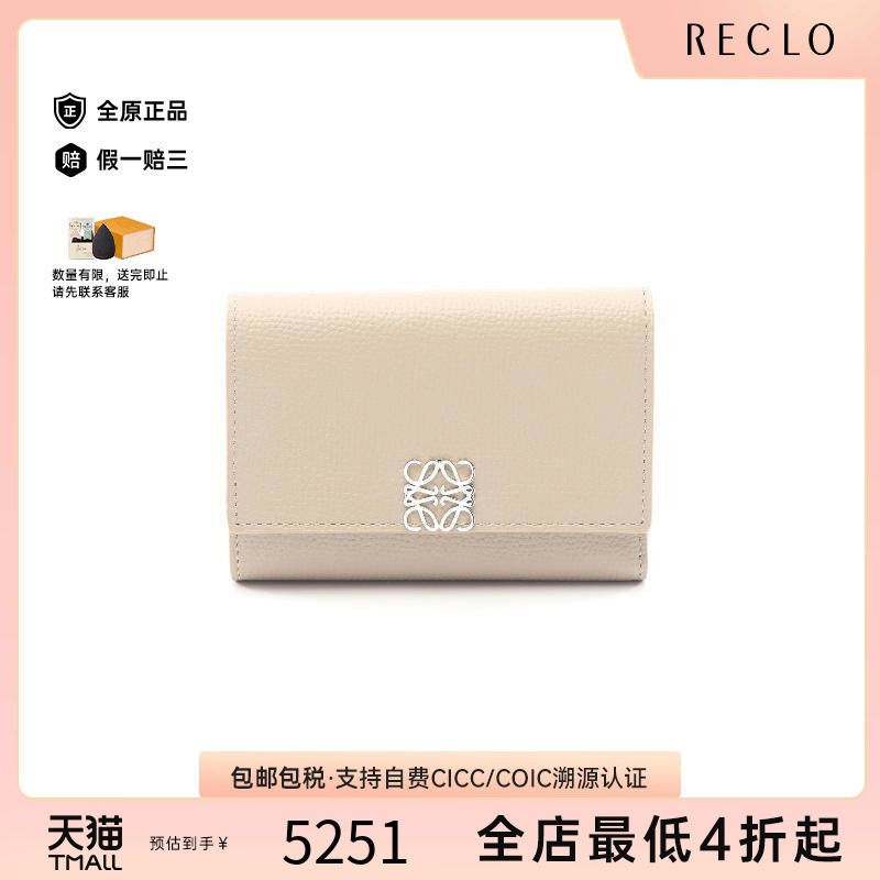 中古Loewe罗意威短钱包