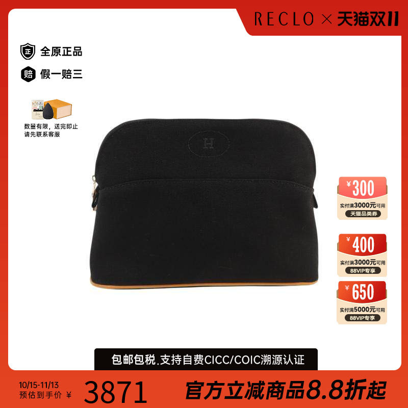 中古Hermes爱马仕手拿包