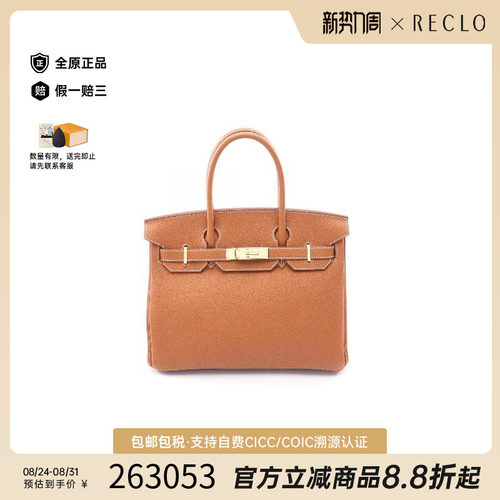 中古Hermes爱马仕手提包