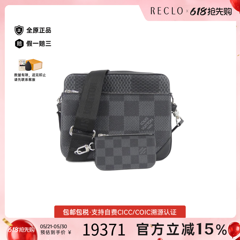 中古LV路易威登男包A级95新Trio Messenger相机包棋盘格斜挎包
