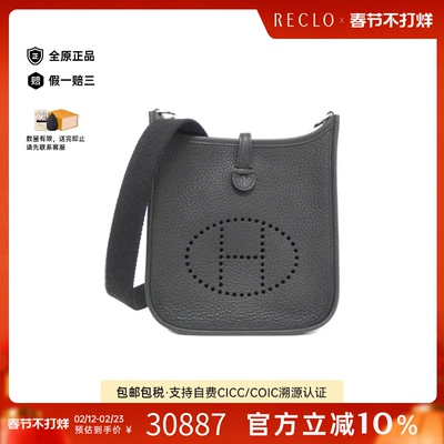中古Hermes爱马仕斜挎包