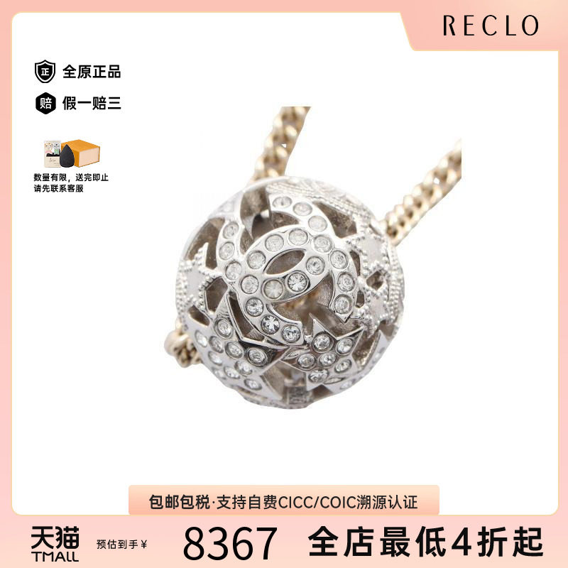 中古Chanel香奈儿项链レディース