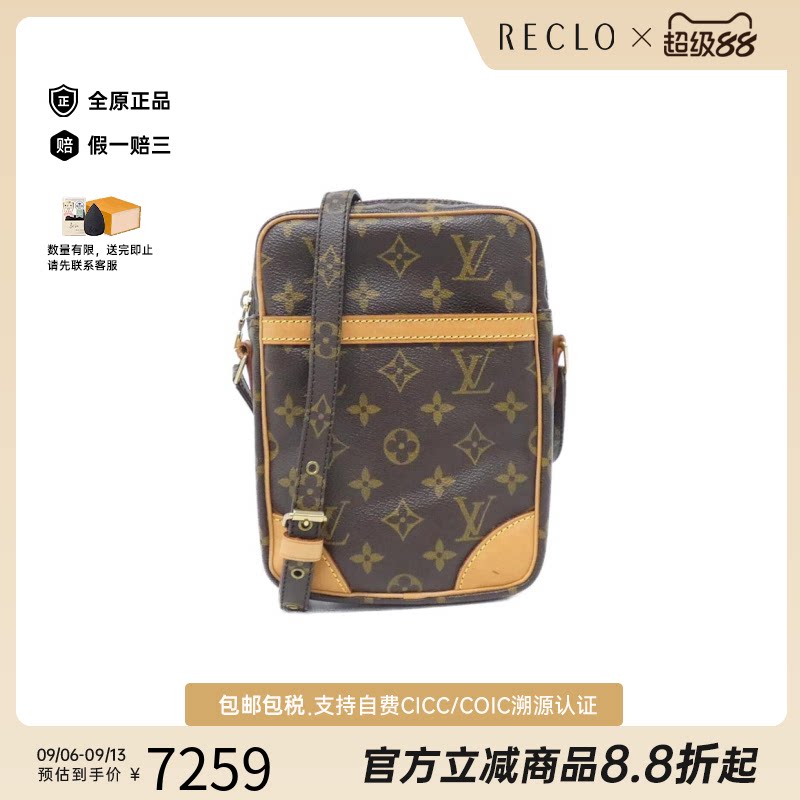 中古LV路易威登斜挎包