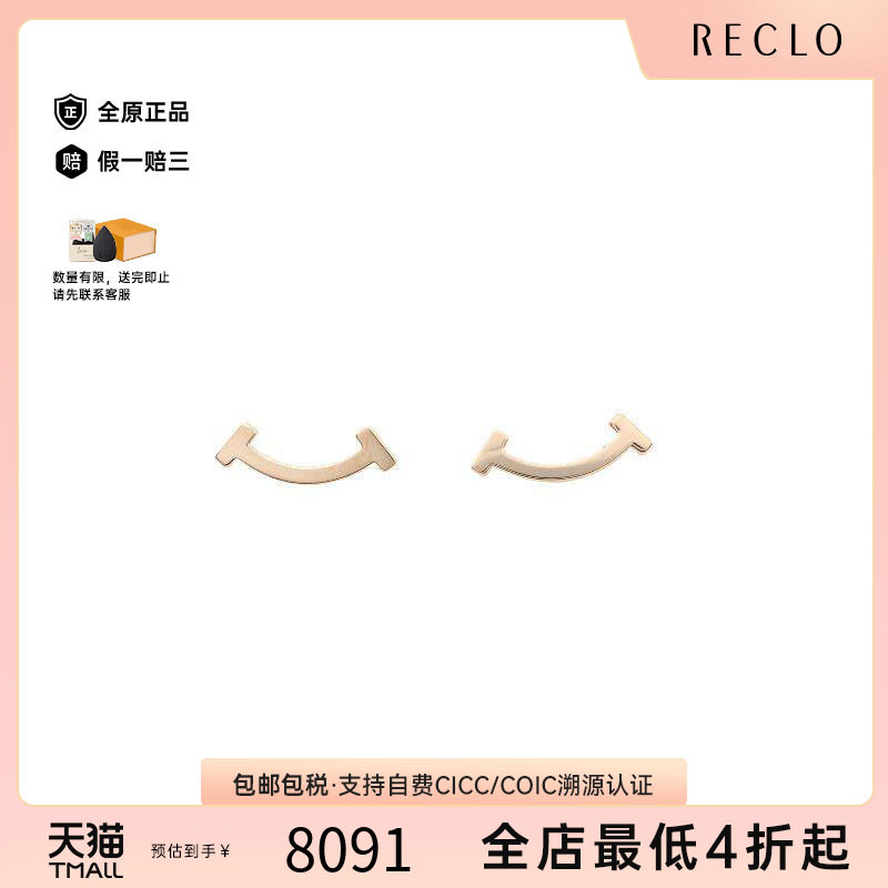 中古Tiffany&Co蒂芙尼耳夹/耳钉