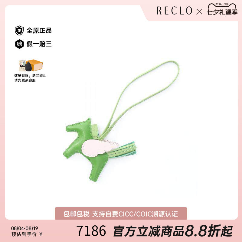 中古Hermes爱马仕包挂件