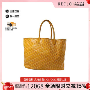 中古Goyard戈雅女包B级9新Saint Louis购物袋涂层/防水帆布托特包