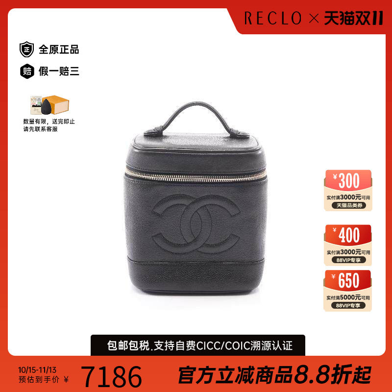 中古Chanel香奈儿手提包