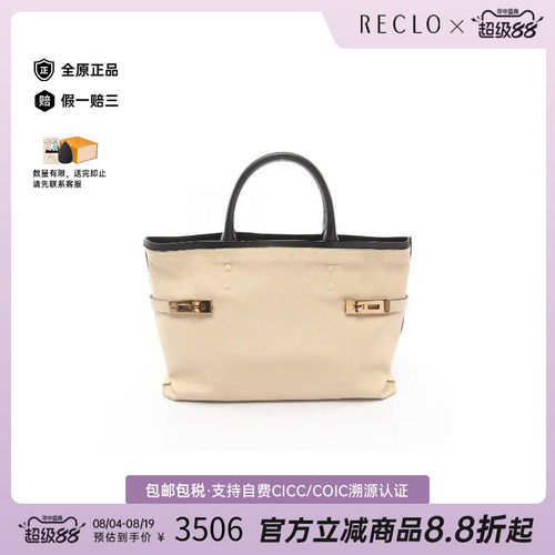 中古Chloe克洛伊托特包