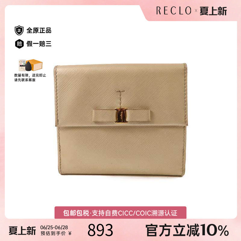 中古Ferragamo菲拉格慕长钱包
